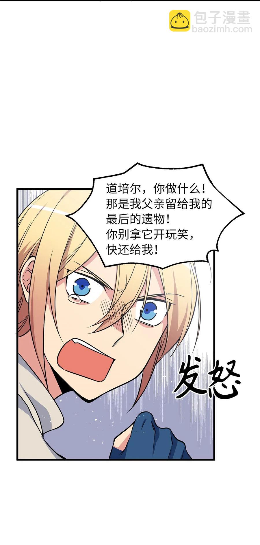 《无限魔力初级剑士》52 请教我变强的方法！ 第19页