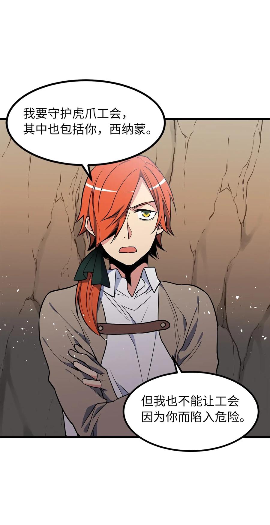 《无限魔力初级剑士》52 请教我变强的方法！ 第23页