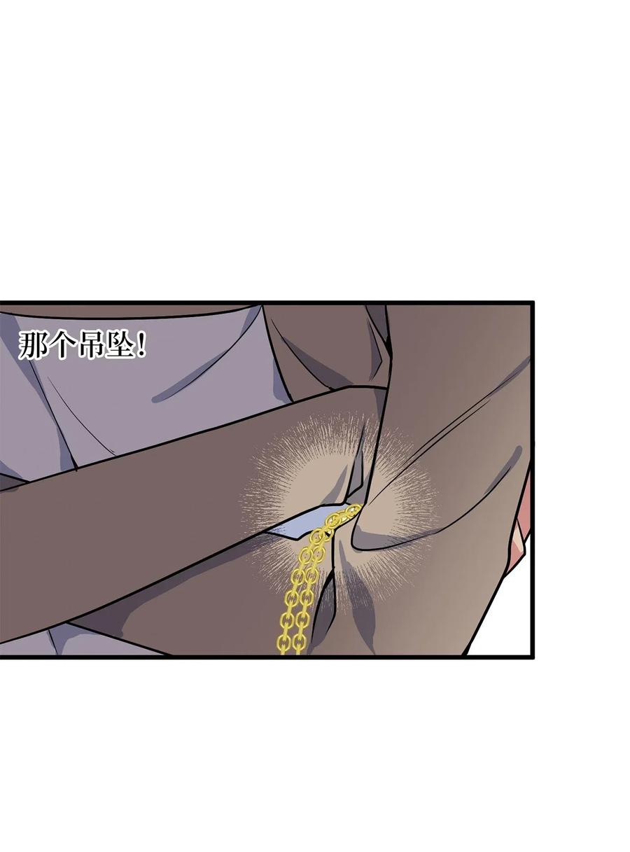 《无限魔力初级剑士》52 请教我变强的方法！ 第26页
