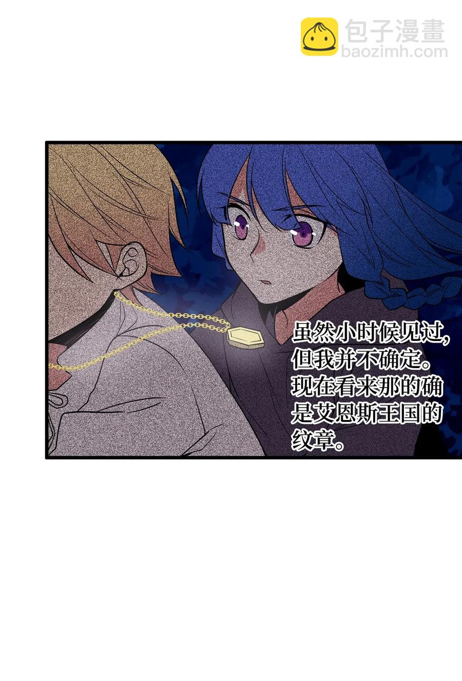 《无限魔力初级剑士》52 请教我变强的方法！ 第27页