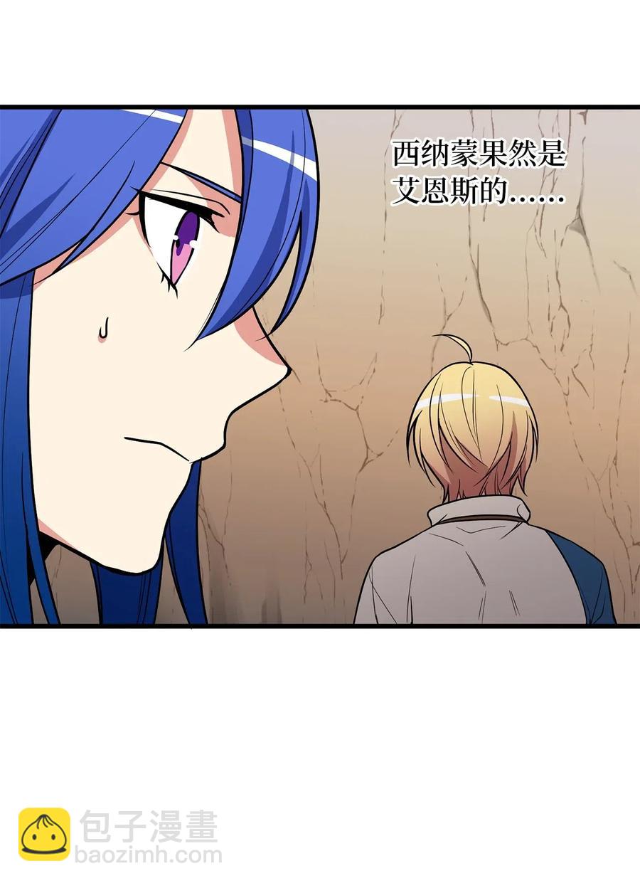 《无限魔力初级剑士》52 请教我变强的方法！ 第28页