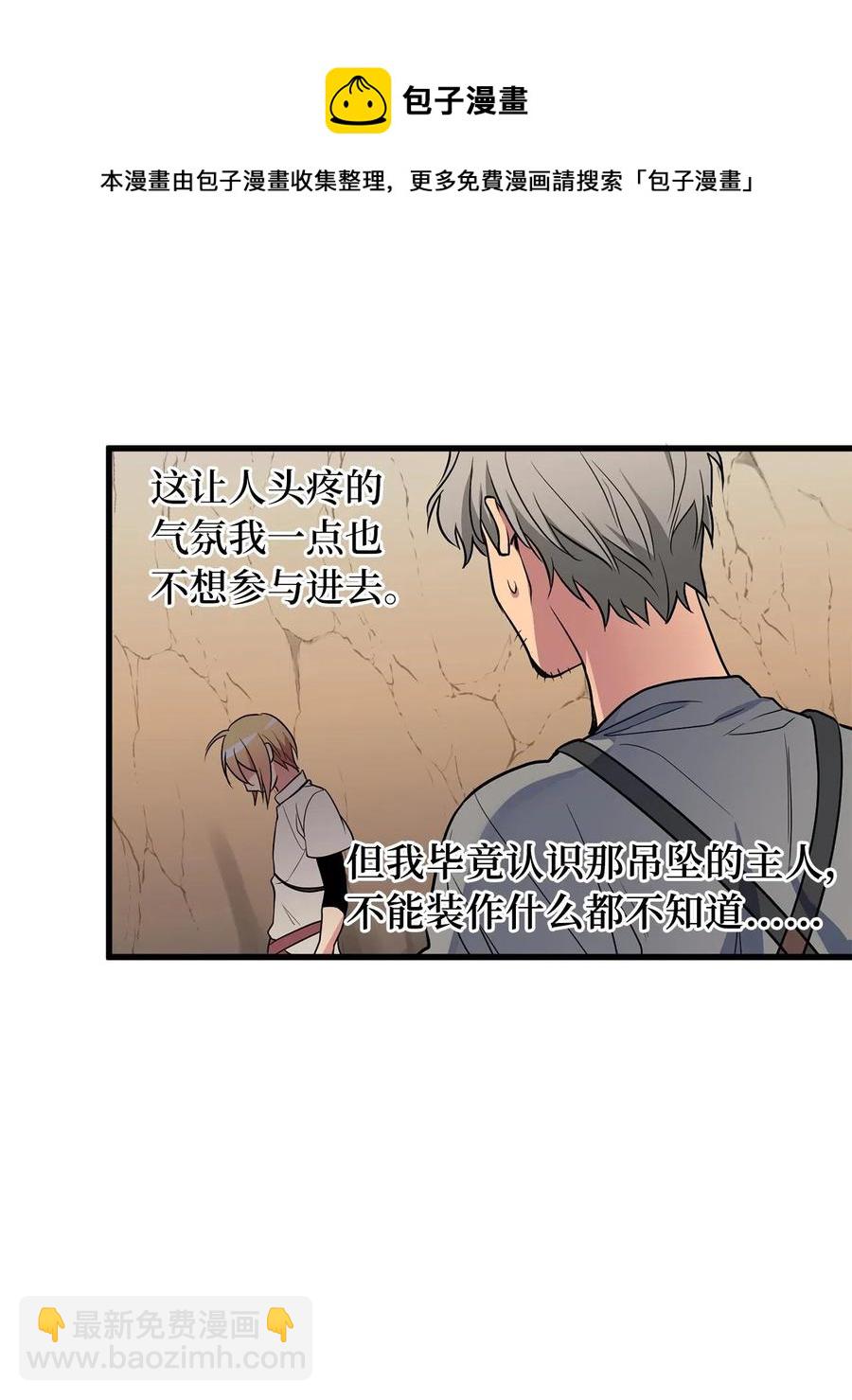 《无限魔力初级剑士》52 请教我变强的方法！ 第29页