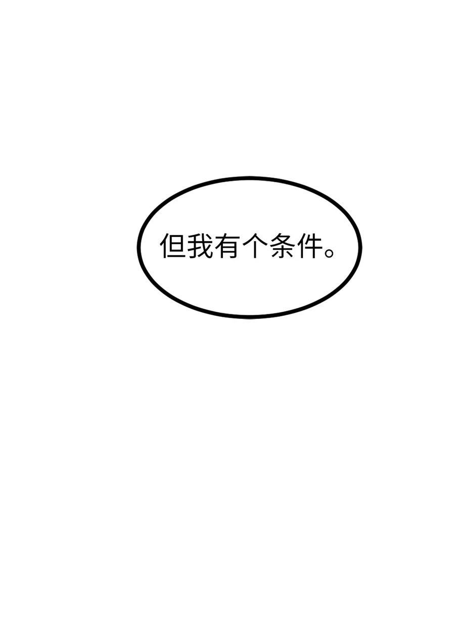 《无限魔力初级剑士》52 请教我变强的方法！ 第35页