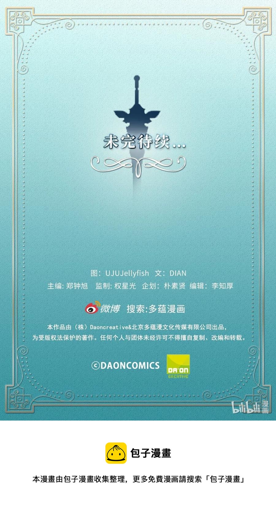 《无限魔力初级剑士》52 请教我变强的方法！ 第36页