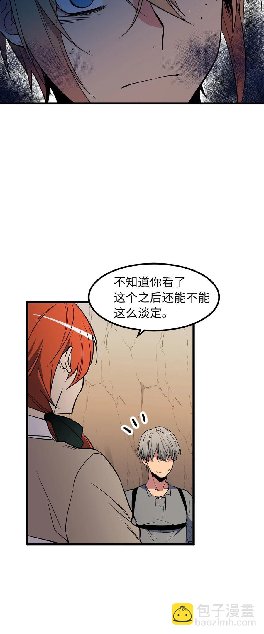 《无限魔力初级剑士》52 请教我变强的方法！ 第8页