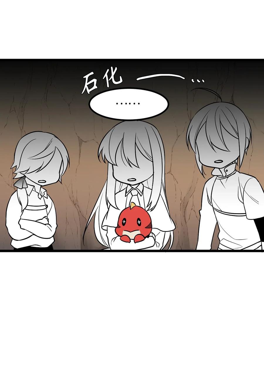 《无限魔力初级剑士》51 这是龙的幼崽？ 第10页
