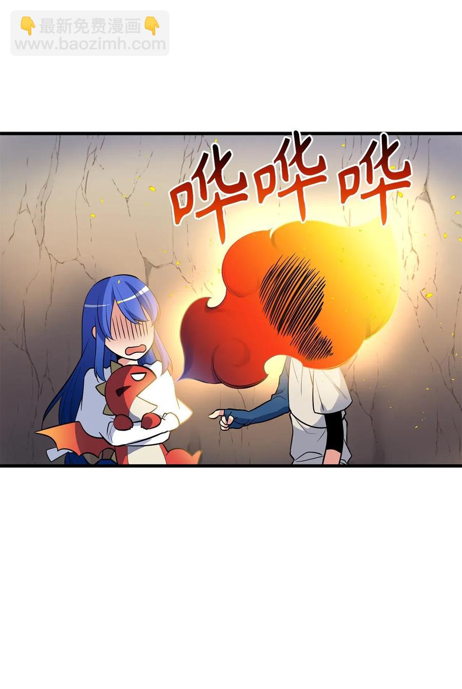 《无限魔力初级剑士》51 这是龙的幼崽？ 第12页