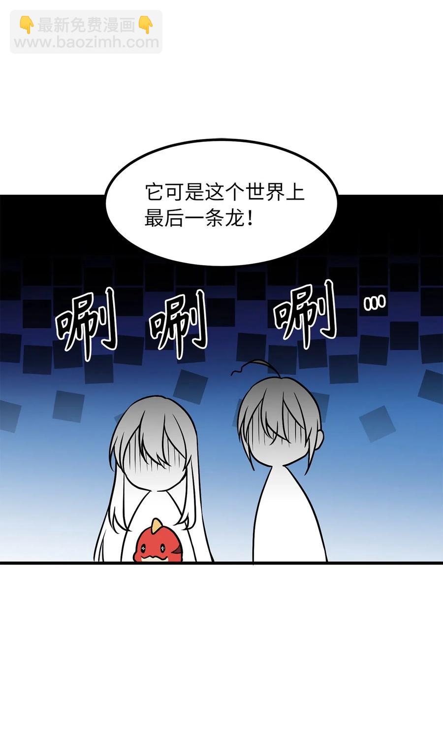 《无限魔力初级剑士》51 这是龙的幼崽？ 第18页