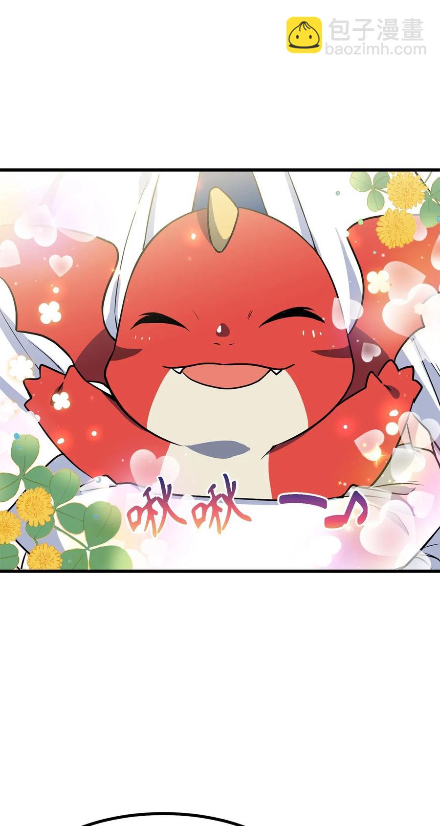《无限魔力初级剑士》51 这是龙的幼崽？ 第19页