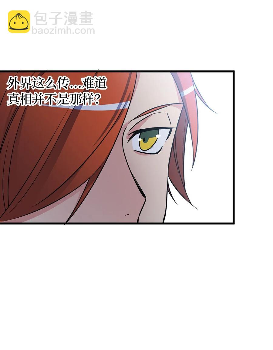 《无限魔力初级剑士》51 这是龙的幼崽？ 第23页