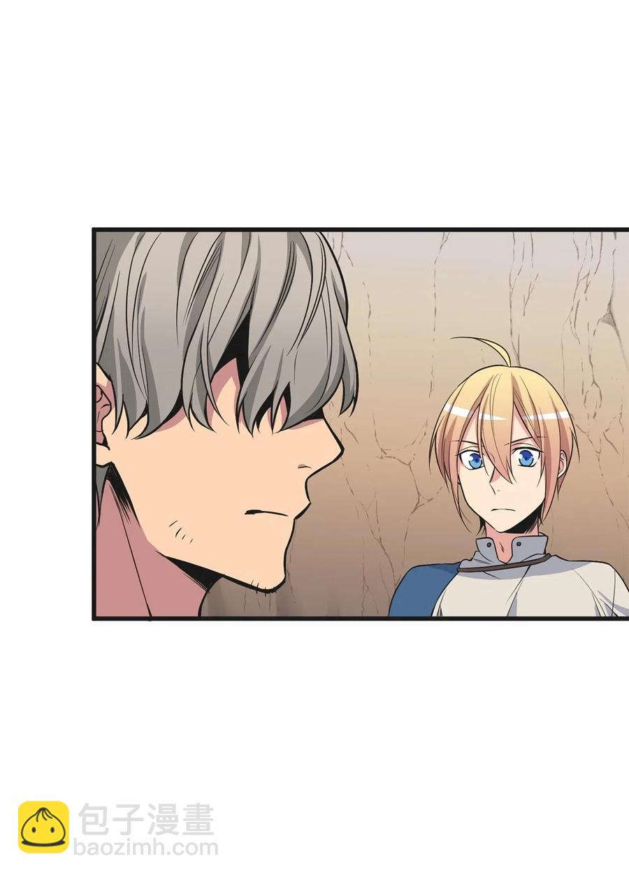 《无限魔力初级剑士》51 这是龙的幼崽？ 第27页