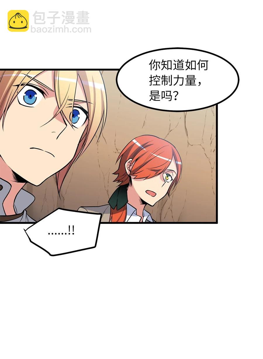 《无限魔力初级剑士》51 这是龙的幼崽？ 第29页