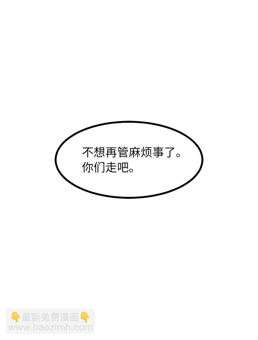 《无限魔力初级剑士》51 这是龙的幼崽？ 第32页