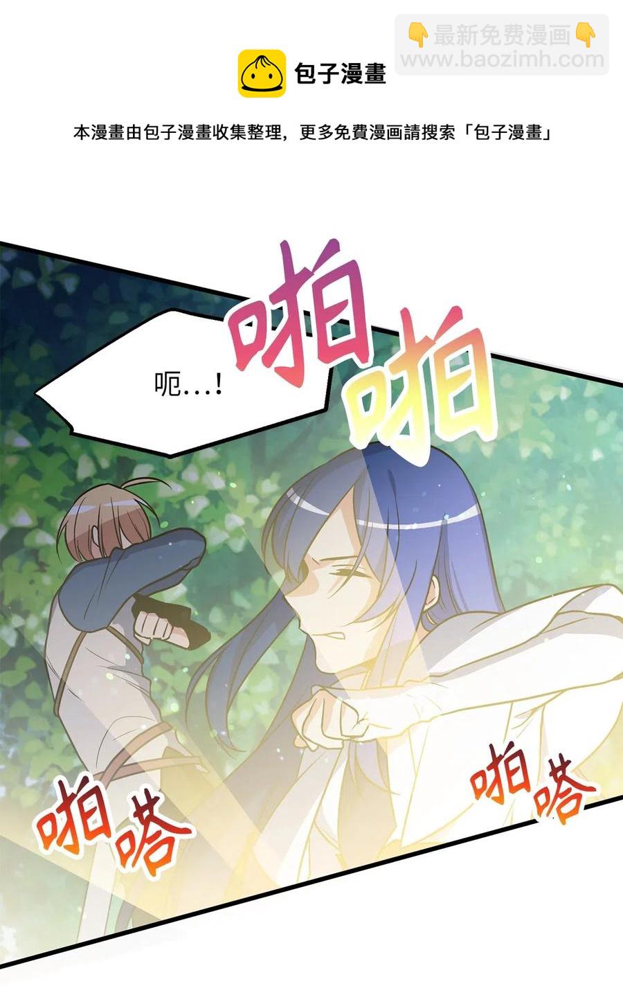 《无限魔力初级剑士》50 捡个蛋孵出了什么？ 第14页