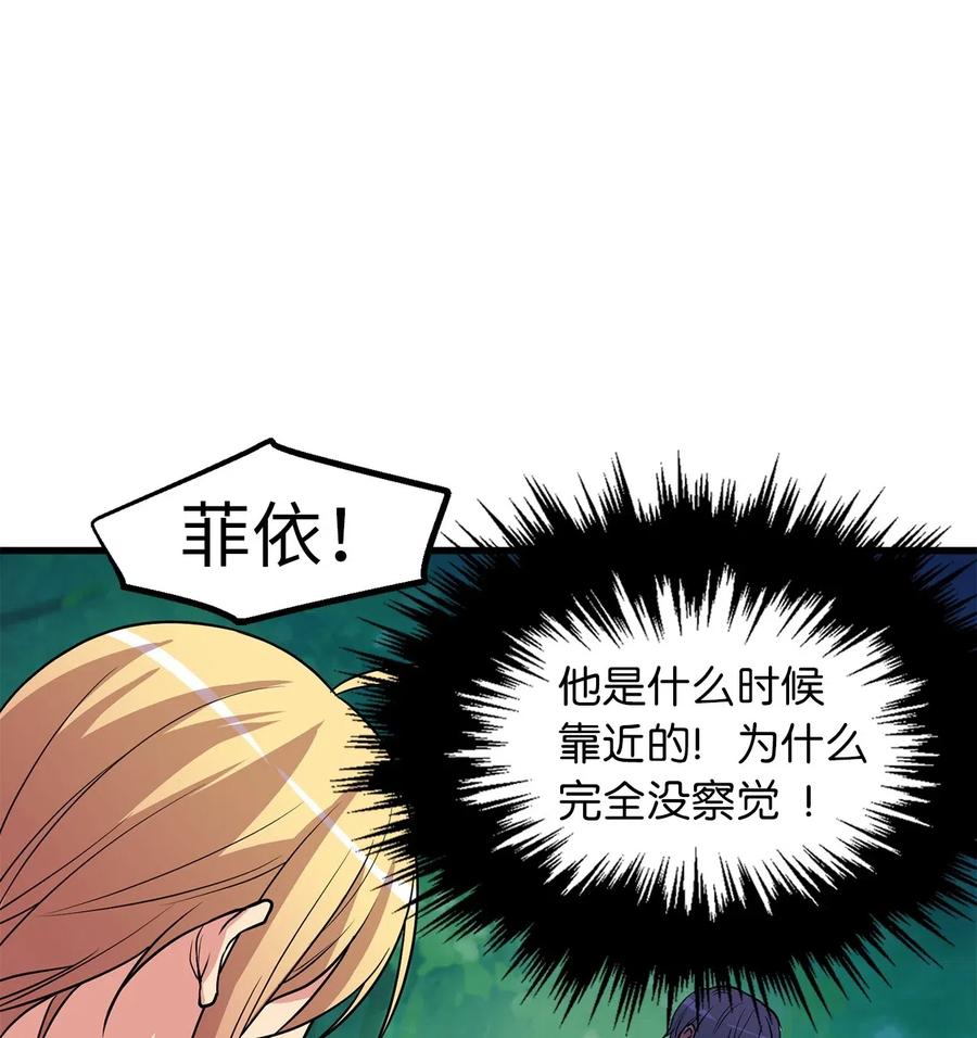 《无限魔力初级剑士》50 捡个蛋孵出了什么？ 第20页
