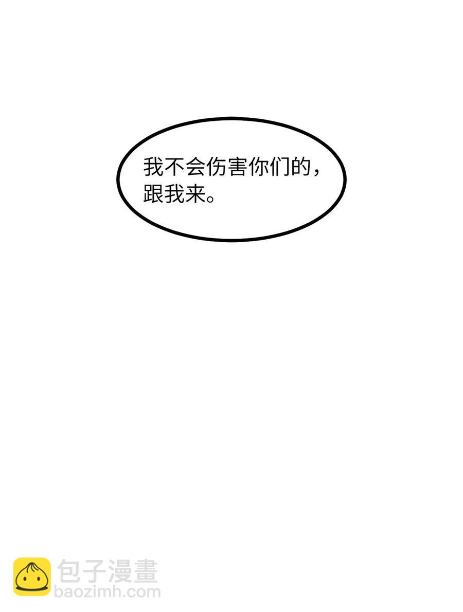 《无限魔力初级剑士》50 捡个蛋孵出了什么？ 第29页