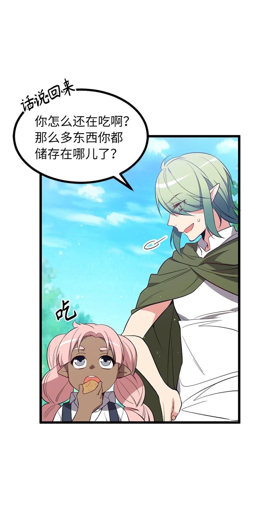 《无限魔力初级剑士》54 你先死一次，咱们再见吧！ 第10页