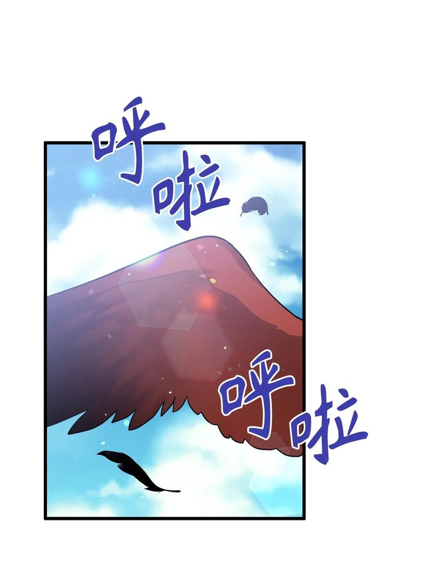《无限魔力初级剑士》54 你先死一次，咱们再见吧！ 第14页
