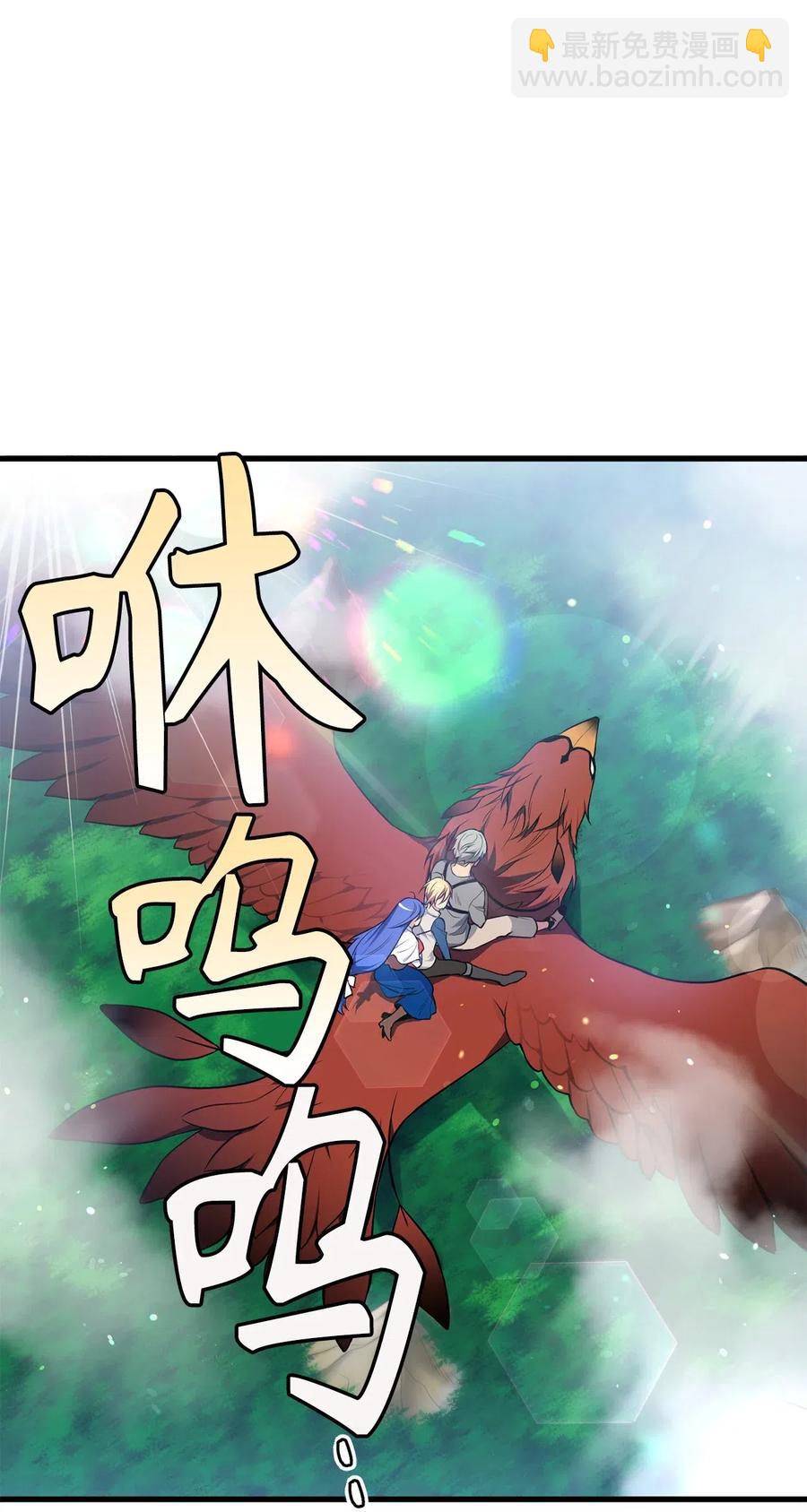 《无限魔力初级剑士》54 你先死一次，咱们再见吧！ 第15页