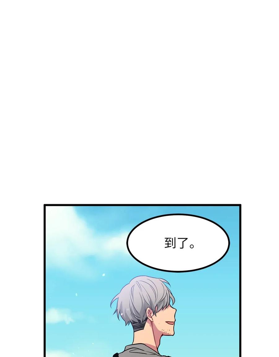 《无限魔力初级剑士》54 你先死一次，咱们再见吧！ 第20页