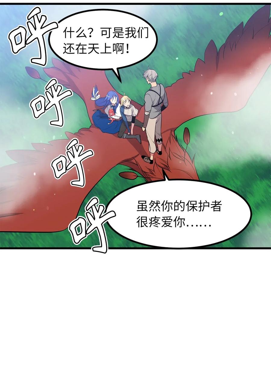 《无限魔力初级剑士》54 你先死一次，咱们再见吧！ 第22页