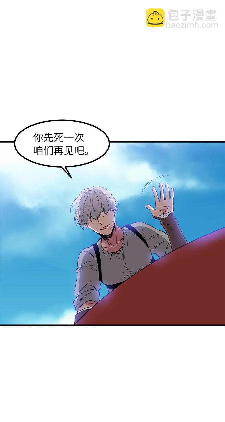 《无限魔力初级剑士》54 你先死一次，咱们再见吧！ 第28页