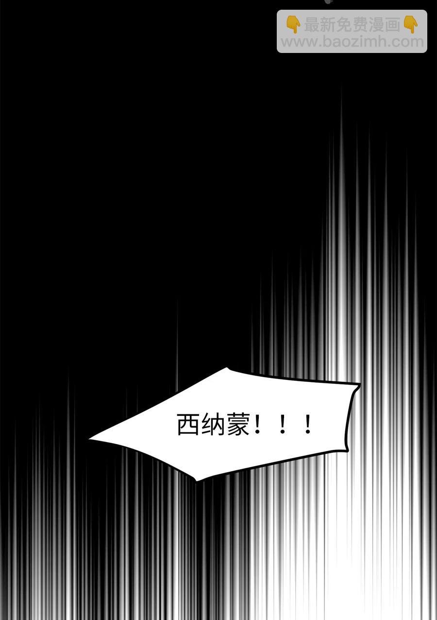 《无限魔力初级剑士》54 你先死一次，咱们再见吧！ 第31页