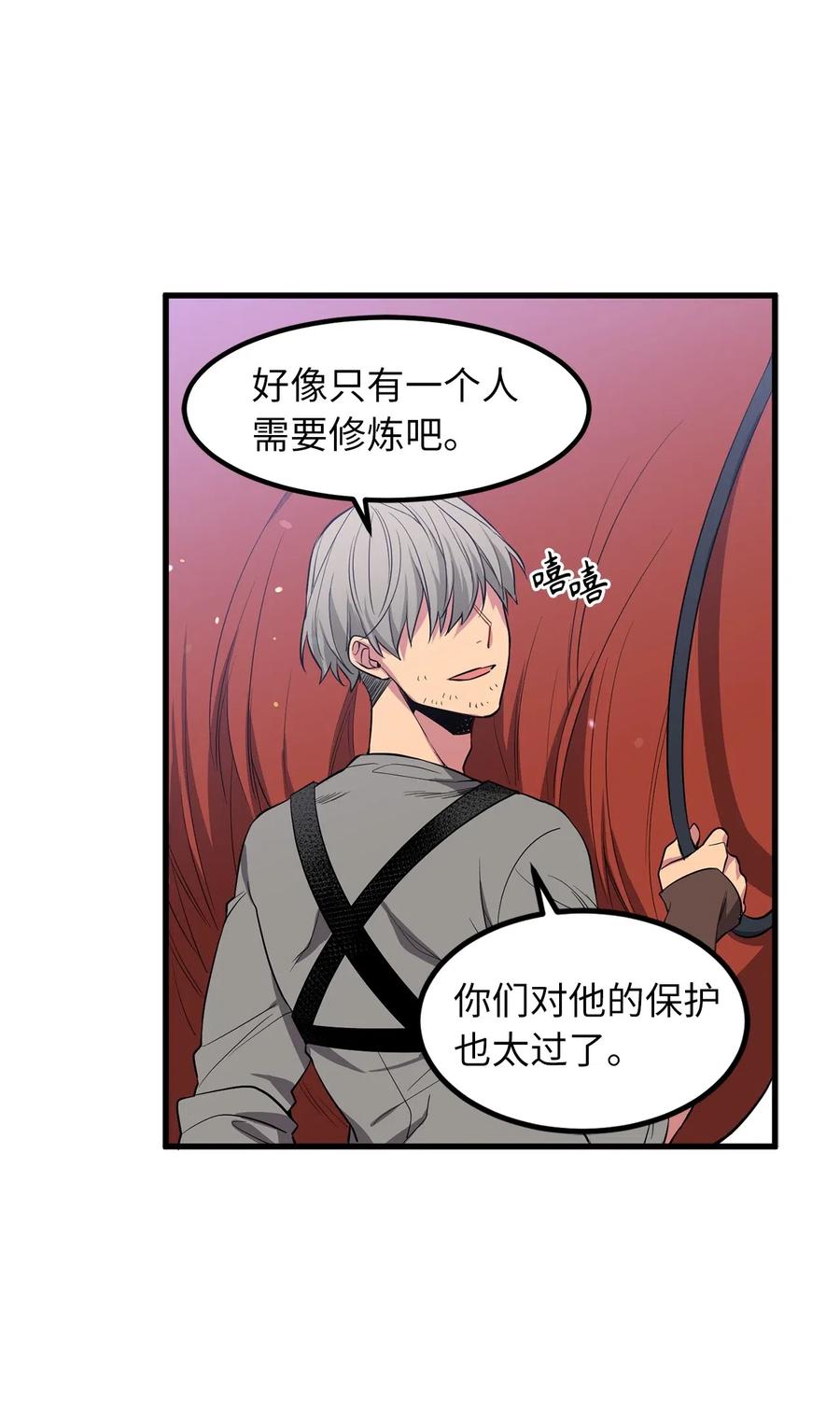 《无限魔力初级剑士》54 你先死一次，咱们再见吧！ 第3页
