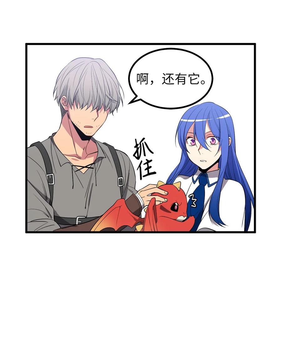 《无限魔力初级剑士》54 你先死一次，咱们再见吧！ 第5页