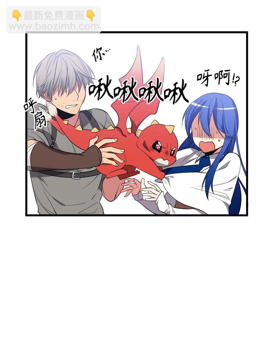《无限魔力初级剑士》54 你先死一次，咱们再见吧！ 第6页