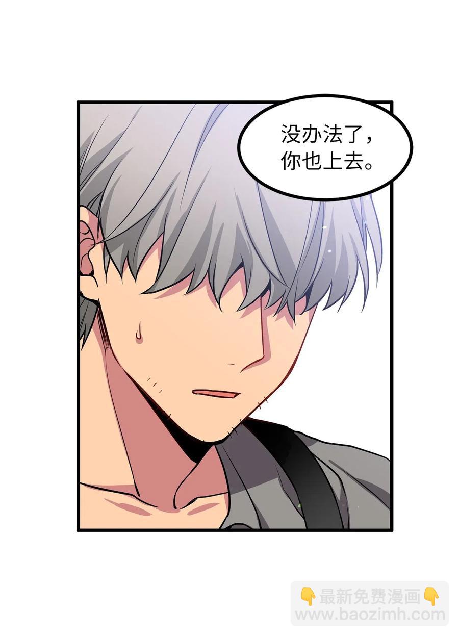 《无限魔力初级剑士》54 你先死一次，咱们再见吧！ 第7页