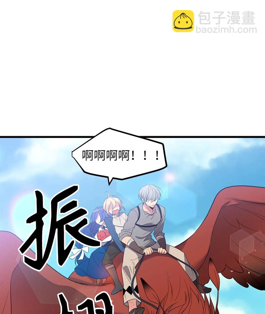 《无限魔力初级剑士》54 你先死一次，咱们再见吧！ 第8页