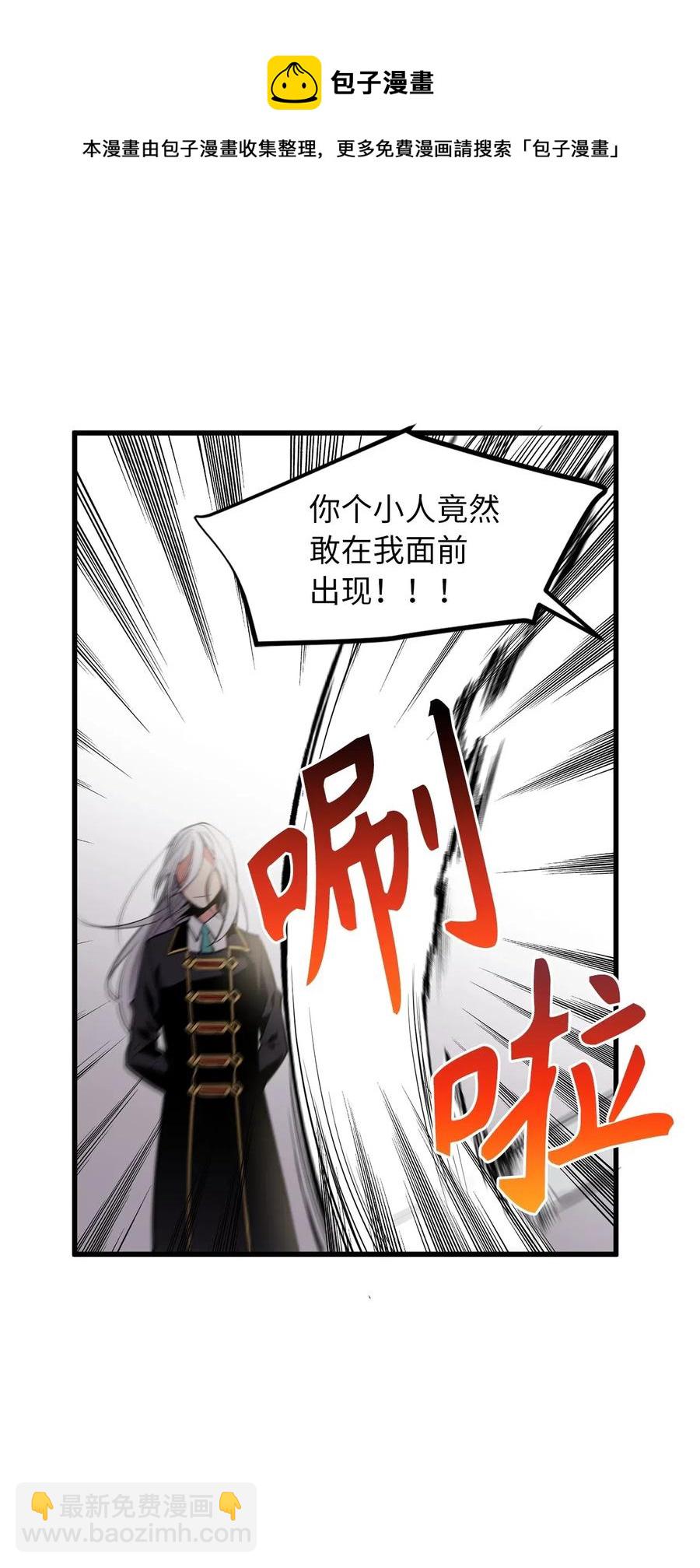 《无限魔力初级剑士》55 我知道你要找的人下落 第10页
