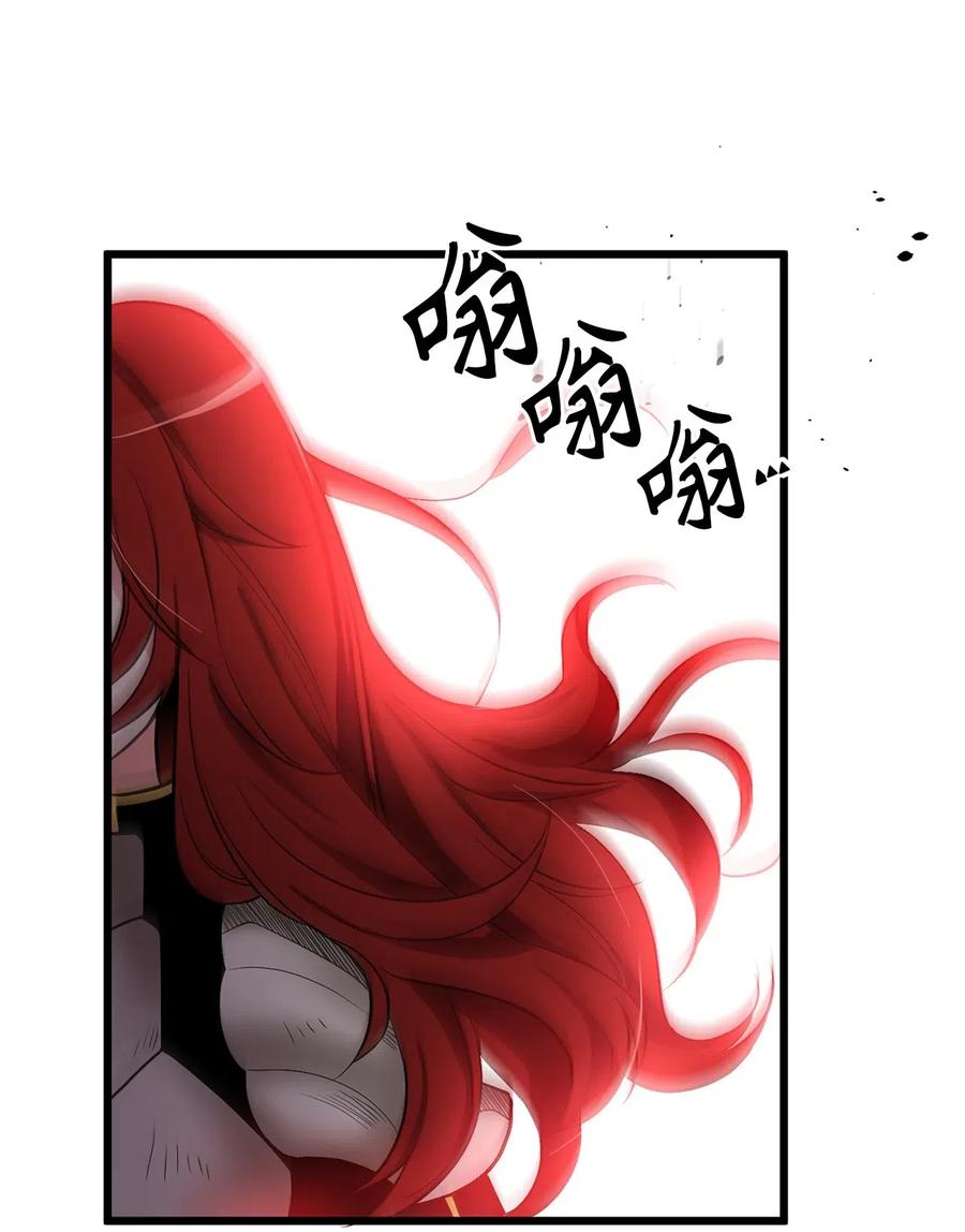 《无限魔力初级剑士》55 我知道你要找的人下落 第17页