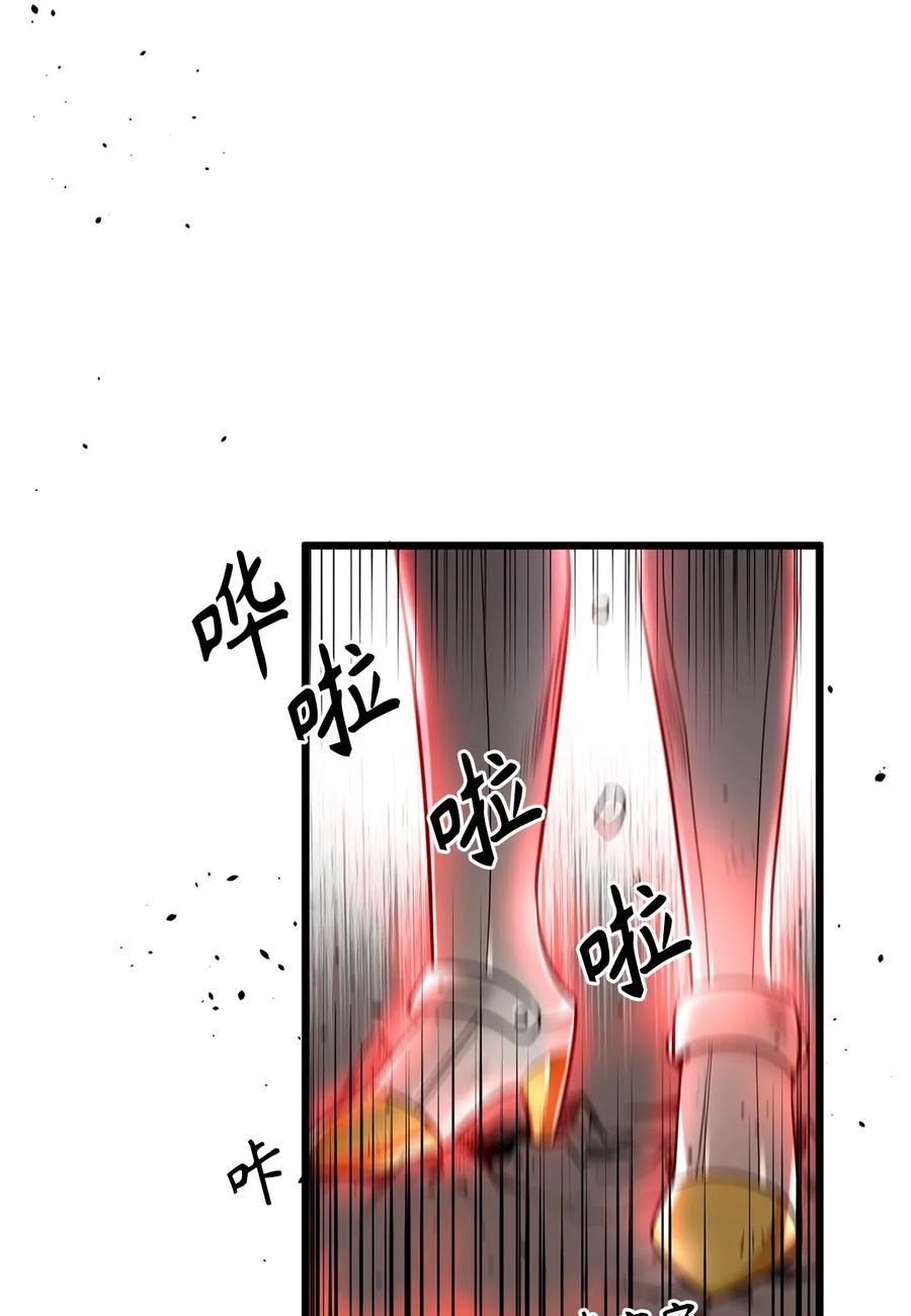 《无限魔力初级剑士》55 我知道你要找的人下落 第18页