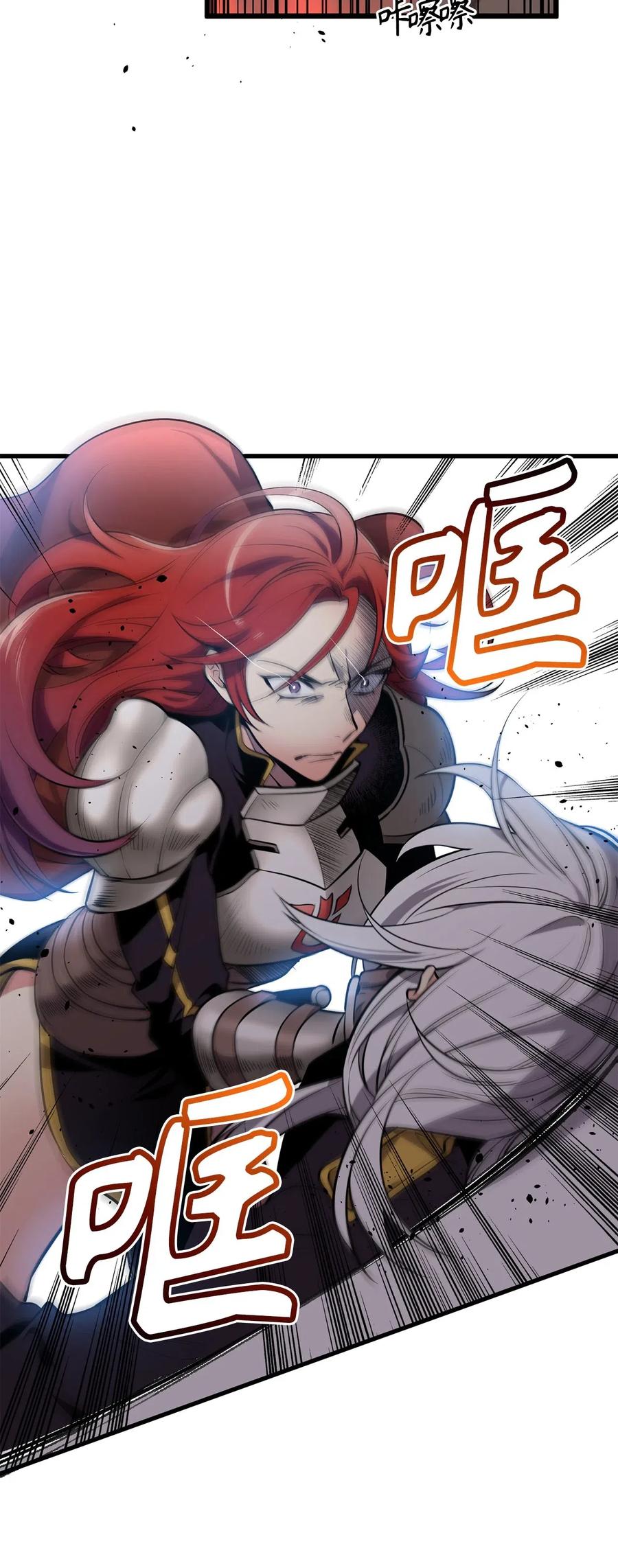 《无限魔力初级剑士》55 我知道你要找的人下落 第19页