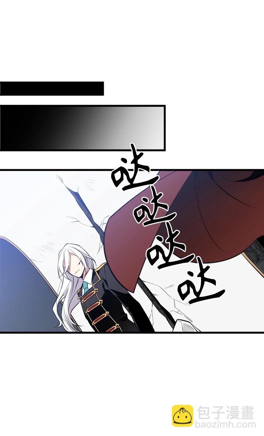 《无限魔力初级剑士》55 我知道你要找的人下落 第22页
