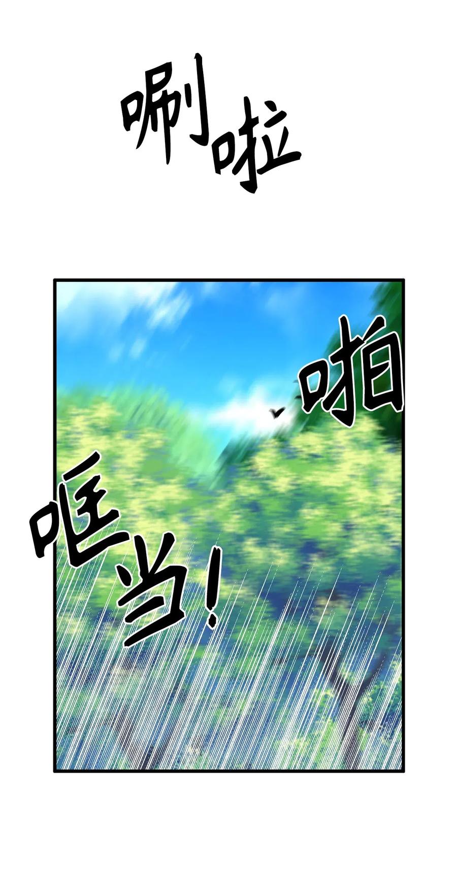 《无限魔力初级剑士》55 我知道你要找的人下落 第3页