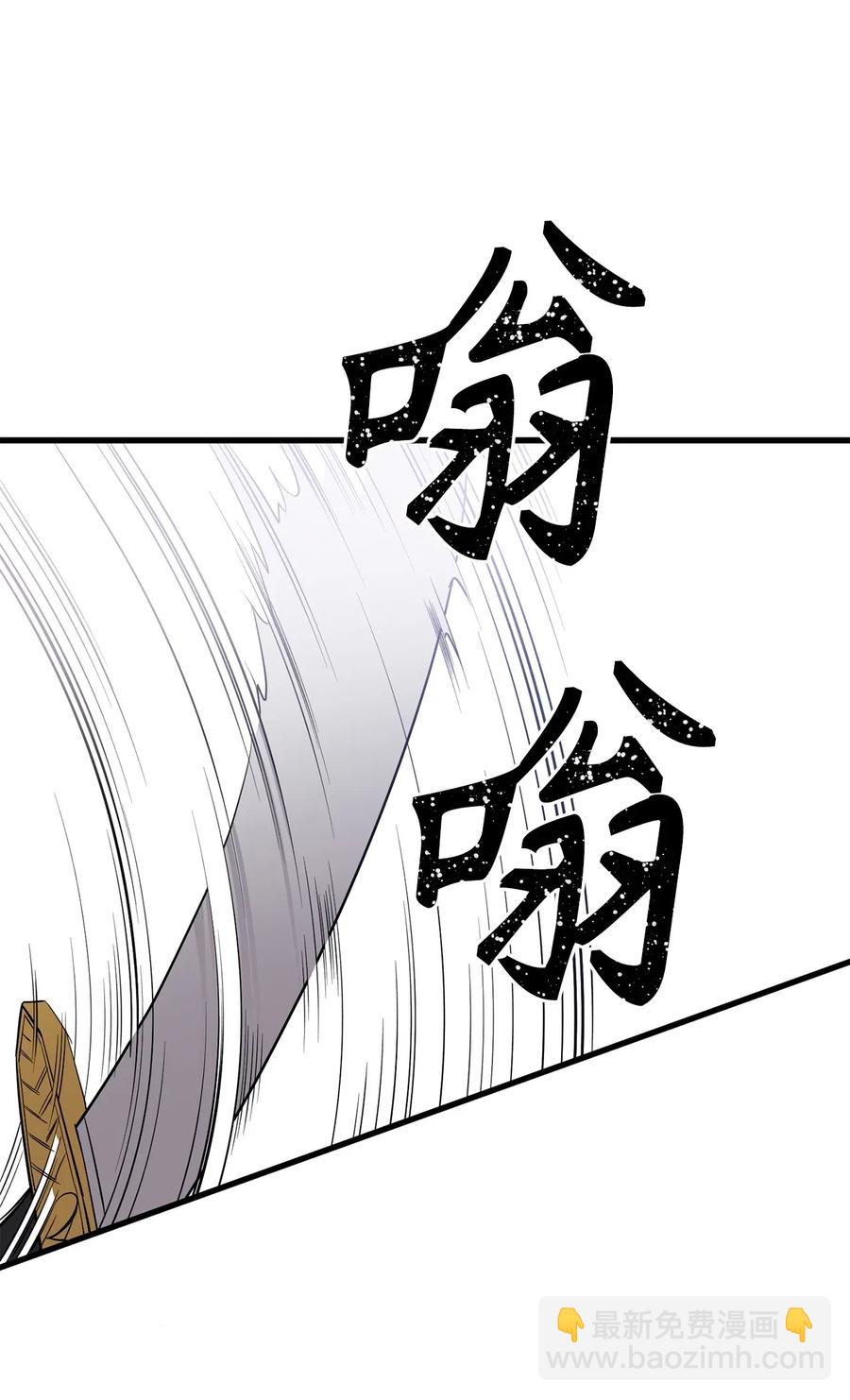 《无限魔力初级剑士》55 我知道你要找的人下落 第4页