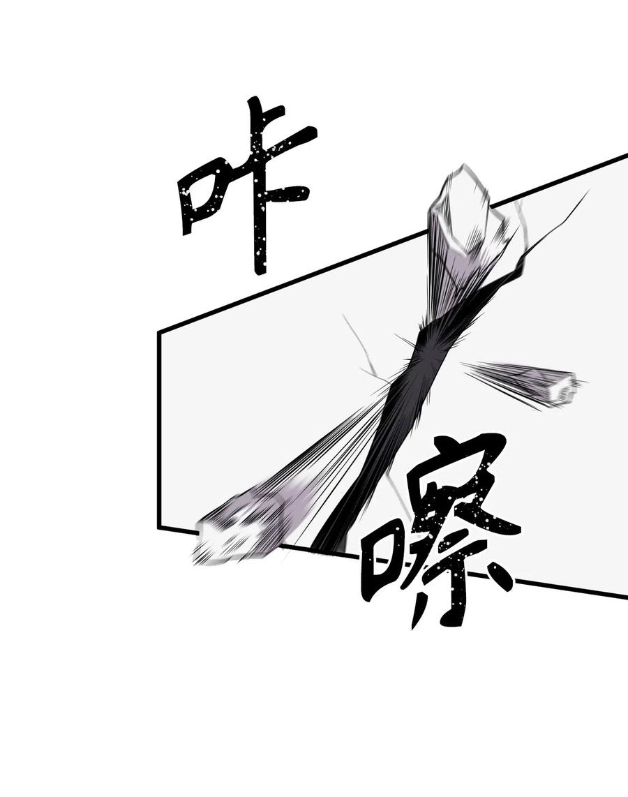 《无限魔力初级剑士》55 我知道你要找的人下落 第5页