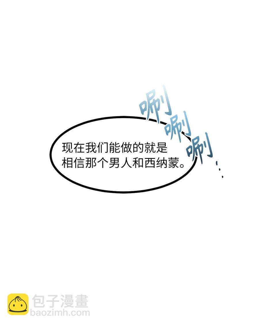 《无限魔力初级剑士》53 想报仇？敢不敢发誓？ 第15页