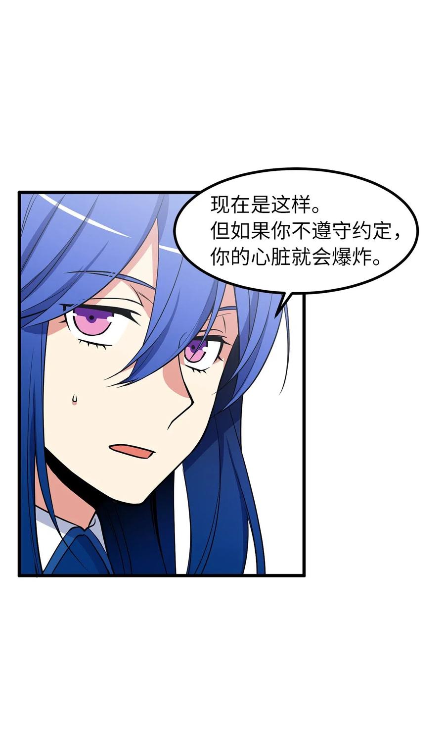 《无限魔力初级剑士》53 想报仇？敢不敢发誓？ 第17页