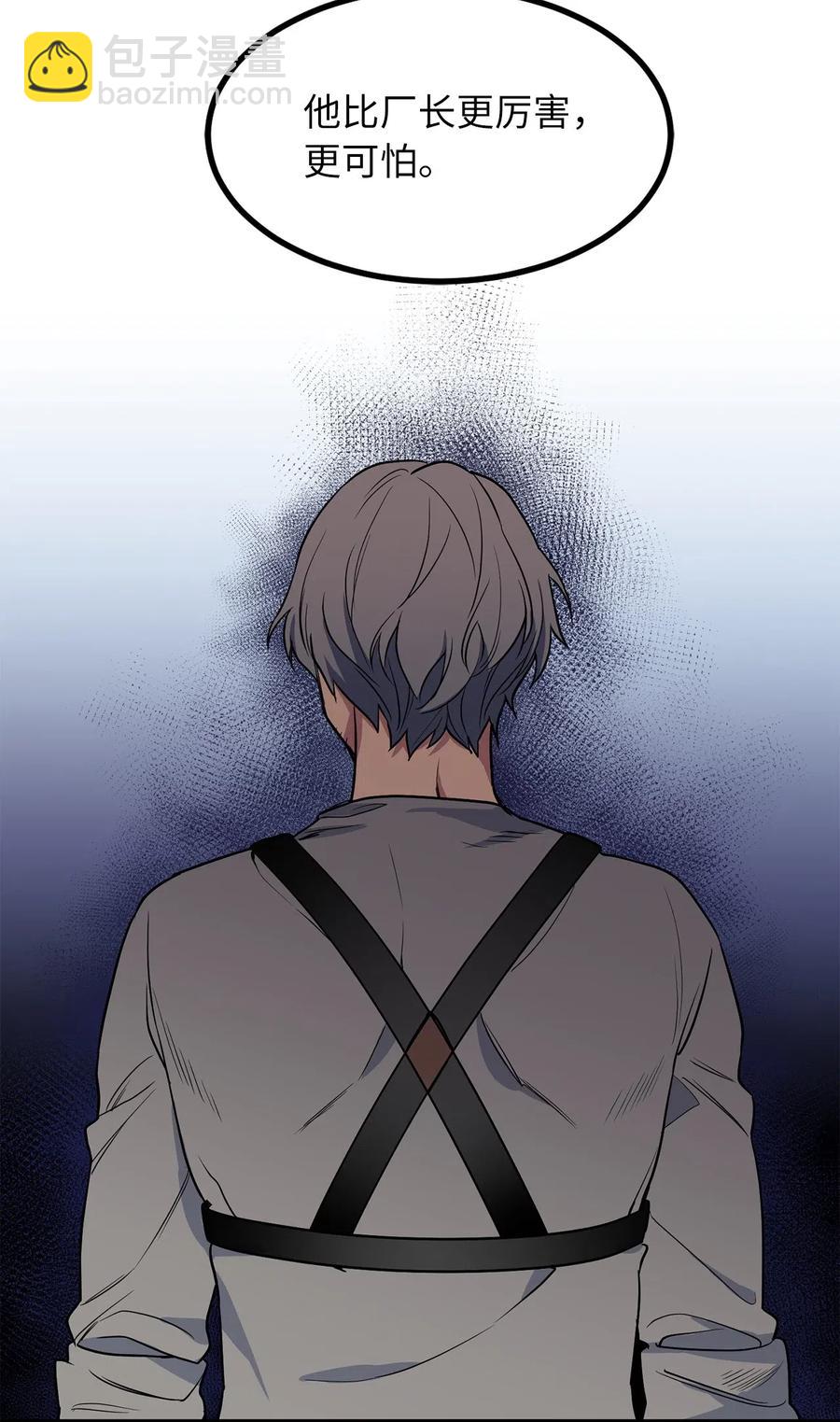 《无限魔力初级剑士》53 想报仇？敢不敢发誓？ 第21页