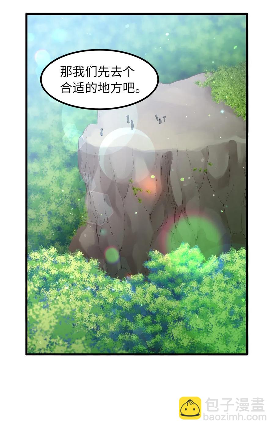 《无限魔力初级剑士》53 想报仇？敢不敢发誓？ 第23页