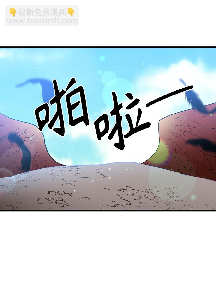《无限魔力初级剑士》53 想报仇？敢不敢发誓？ 第26页