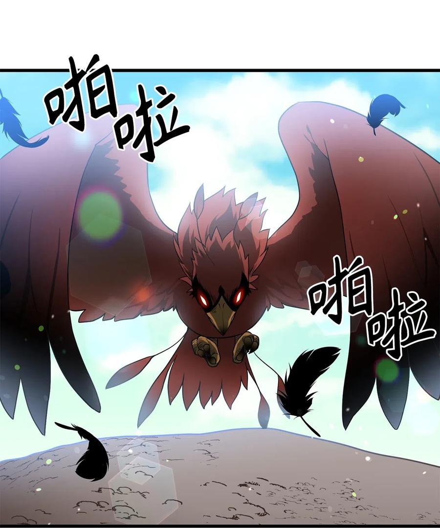 《无限魔力初级剑士》53 想报仇？敢不敢发誓？ 第27页