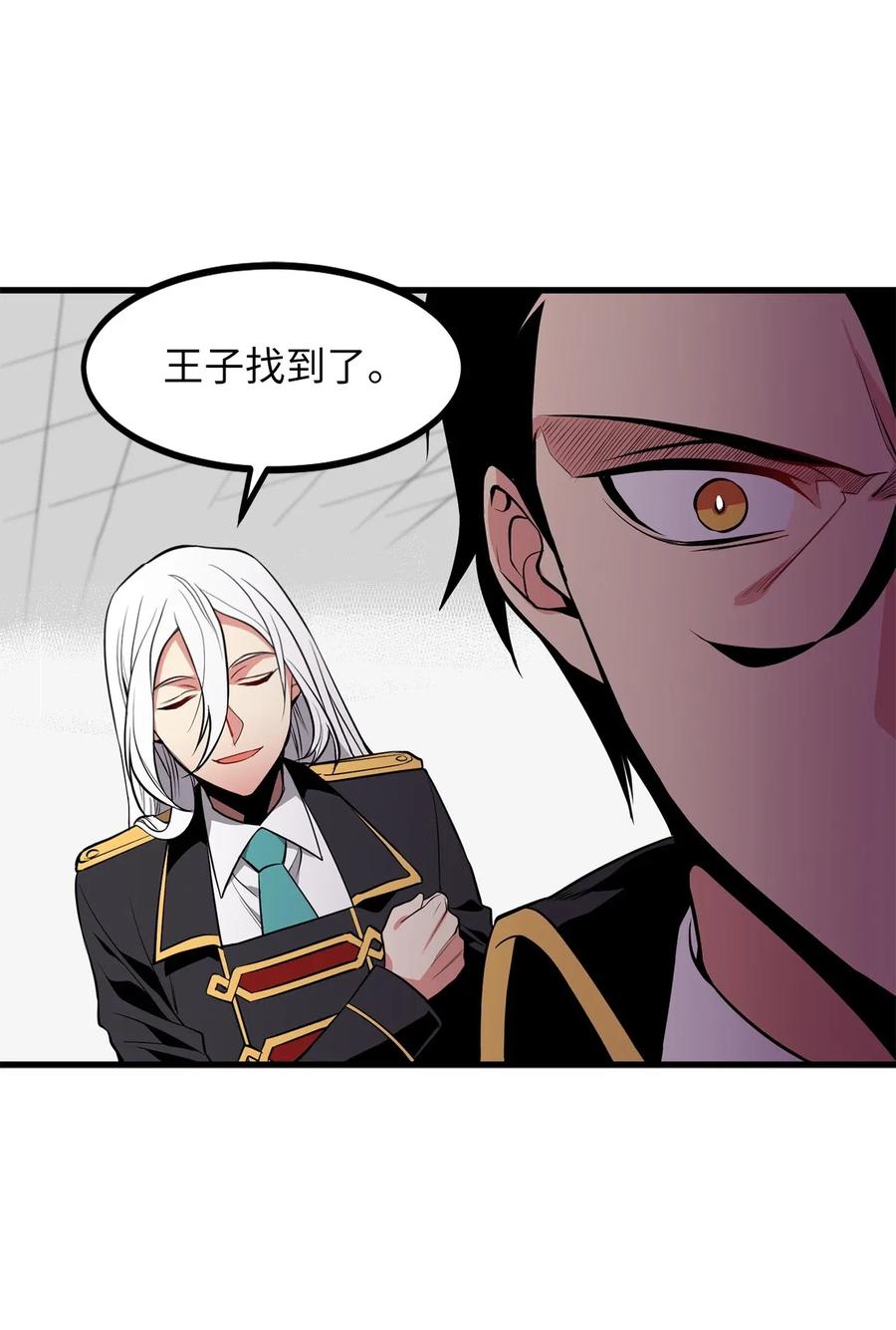 《无限魔力初级剑士》56 已被腐蚀，就该连根剔除 第11页