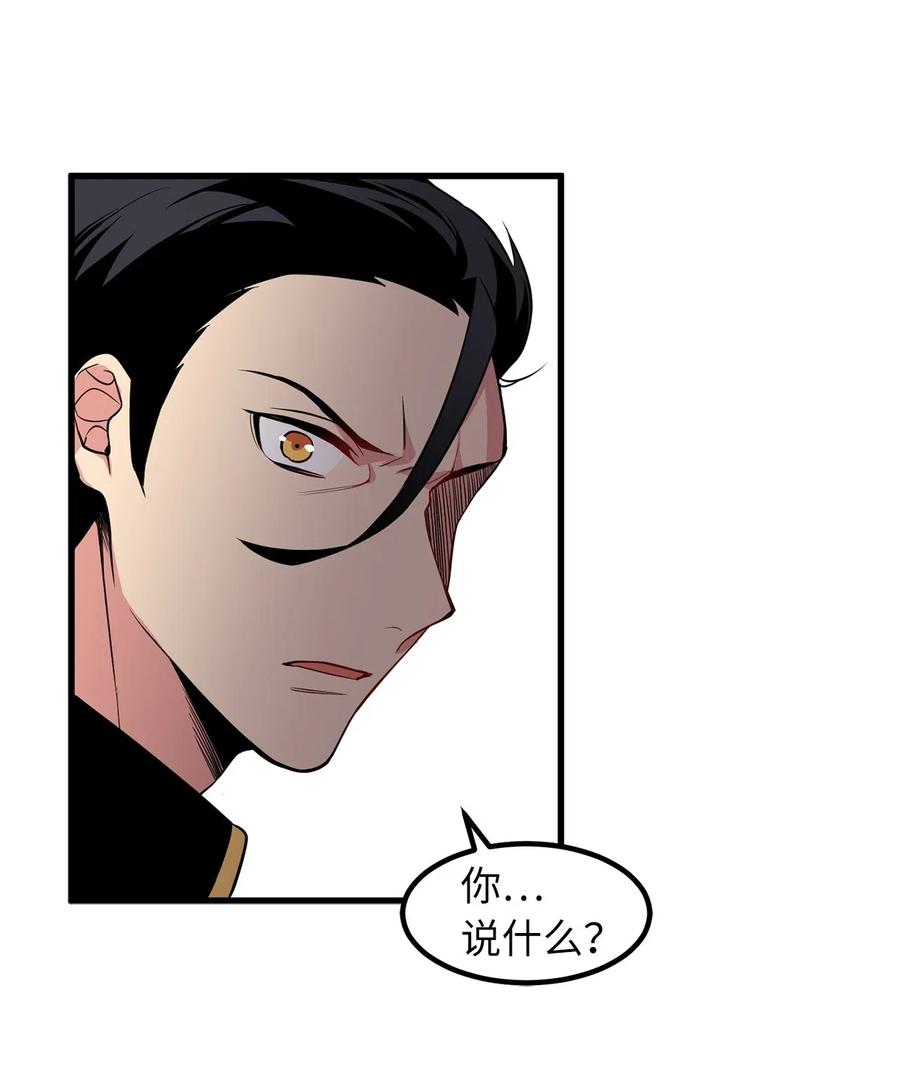 《无限魔力初级剑士》56 已被腐蚀，就该连根剔除 第12页