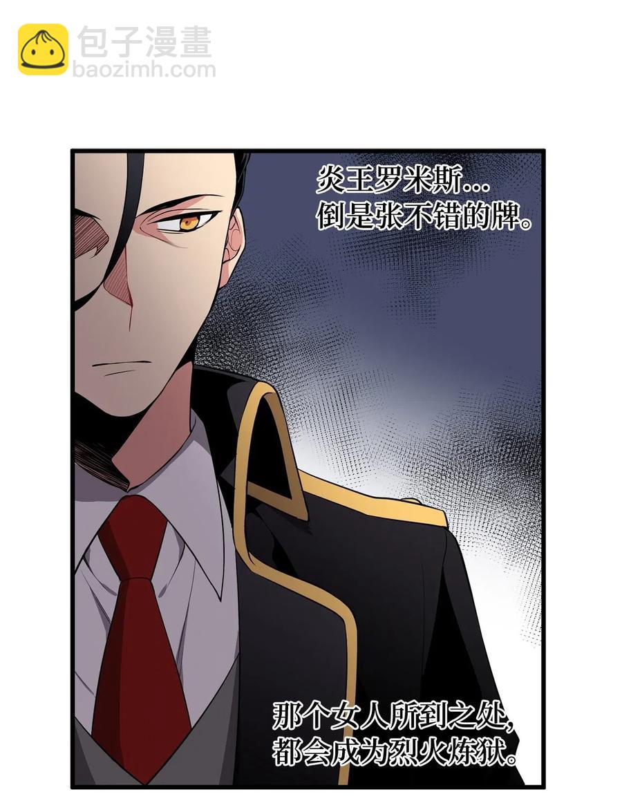 《无限魔力初级剑士》56 已被腐蚀，就该连根剔除 第14页