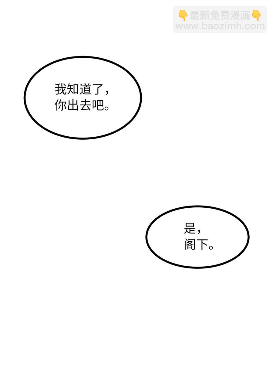 《无限魔力初级剑士》56 已被腐蚀，就该连根剔除 第15页